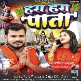 Hara Hara Pata (Pramod Premi Yadav, Priyanka Singh Chauhan) 2024 Mp3 Song 