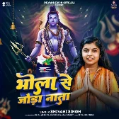 Bhola Se Joda Nata (Shivani Singh) 2024 Mp3 Song 