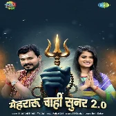 Mehraru Chahi Sunar 2.0 (Pramod Premi Yadav) 2024 Mp3 Song 