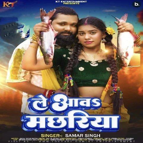 Le Aaw Machhariya (Samar Singh) 2024 Mp3 Song 