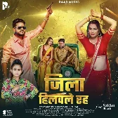 Jila Hilawale Raha (Vijay Chauhan, Shilpi Raj) 2024 Mp3 Song 