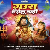 Gaura Haselu Nahi (Pramod Premi Yadav, Anamika Tripathi) 2024 Mp3 Song