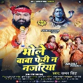 Bhole Baba Feri Na Najariya (Samar Singh) 2024 Mp3 Song