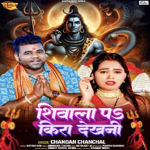 Gaon Ke Shivalawa Pa Kira Dekhani