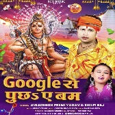 Google Se Puchha Ae Bam (Awdhesh Premi Yadav, Shilpi Raj) 2024 Mp3 Song
