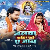 Jalwa Aiha Dhare Ae Jaan (Golu Gold, Srishti Bharti) 2024 Mp3 Song