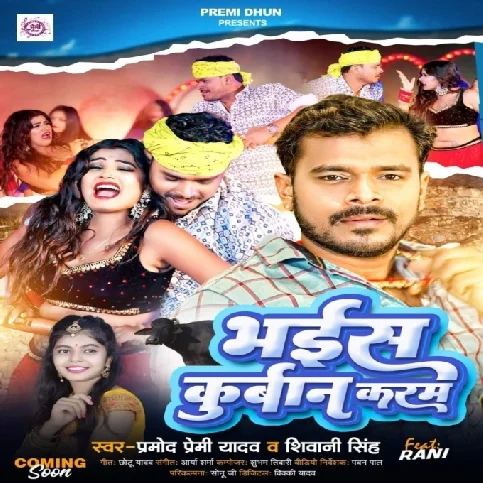 Bhais Kurban Karam (Pramod Premi Yadav, Shivani Singh)