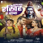 Salamat Rakhiha Ae Baba (Arvind Akela Kallu, Shilpi Raj) 2024 Mp3 Song