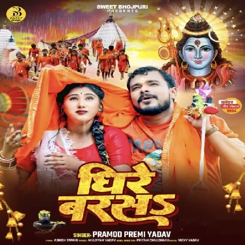 Dheere Barsa (Pramod Premi Yadav) 2024 Mp3 Song