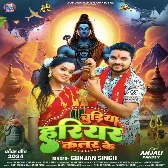 Chudiya Hariyar Color Ke (Gunjan Singh) 2024 Mp3 Song