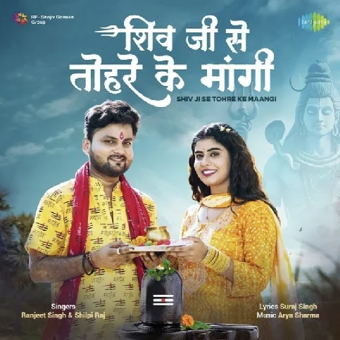 Shiv Ji Se Tohare Ke Mangi (Ranjeet Singh, Shilpi Raj) 2024 Mp3 Song