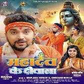 Mahadev Ke Diwana (Gunjan Singh, Shivani Singh) 2024 Mp3 Song