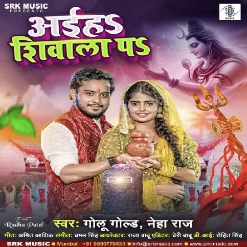 Aiha Shivala Pa (Golu Gold, Neha Raj) 2024 Mp3 Song