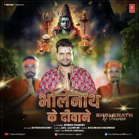 Bholenath Ke Deewane (Ritesh Pandey) 2024 Mp3 Song