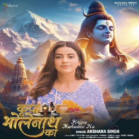 Kripa Bholenath Ka (Akshara Singh) 2024 Mp3 Song