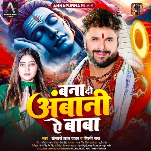 Bana Di Ambani Ae Baba (Khesari Lal Yadav, Shilpi Raj) 2024 Mp3 Song