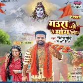 Gaura Ji Se Mang Liha (Ritesh Pandey, Shivani Singh) 2024 Mp3 Song