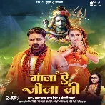 Ganja Ae Jija Ji (Pawan Singh, Anjali Arya) 2024 Mp3 Song