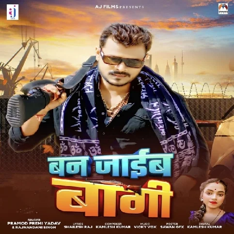 Ban Jaib Bagi (Pramod Premi Yadav, Rajnandani Singh) 2024 Mp3 Song