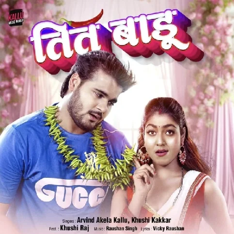 Tit Badu (Arvind Akela Kallu, Khushi Kakkar) 2024 Mp3 Song