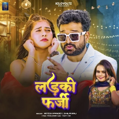 Ladki Farzi (Ritesh Pandey, Shilpi Raj) 2024 Mp3 Song