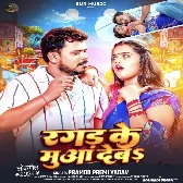 Ragad Ke Muaa Deba (Pramod Premi Yadav) 2024 Mp3 Song