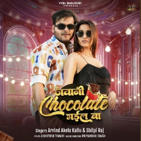 Jawani Chocolate Bhail Ba (Arvind Akela Kallu, Shilpi Raj) 2024 Mp3 Song