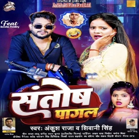 Santosh Pagal (Ankush Raja, Shivani Singh) 2024 Mp3 Song