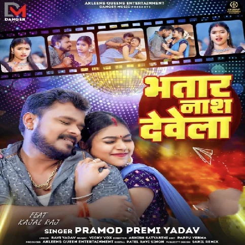 Bhatar Nash Dewela (Pramod Premi Yadav) 2024 Mp3 Song