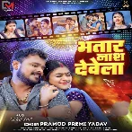 Bhatar Nash Dewela (Pramod Premi Yadav) 2024 Mp3 Song