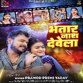 Bhatar Nash Dewela (Pramod Premi Yadav) 2024 Mp3 Song