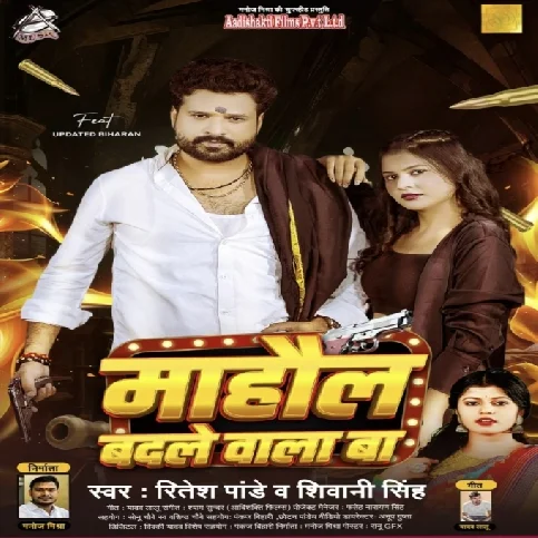 Mahaul Badale Wala Ba (Ritesh Pandey, Shivani Singh) 2024 Mp3 Song