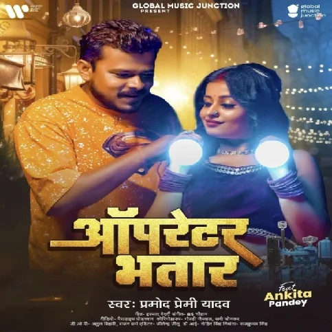 Operator Bhatar (Pramod Premi Yadav) 2024 Mp3 Song