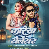 Kariya Silencer (Awdhesh Premi Yadav) 2024 Mp3 Song