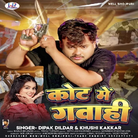 Court Me Gawahi (Deepak Dildar, Khushi Kakkar)