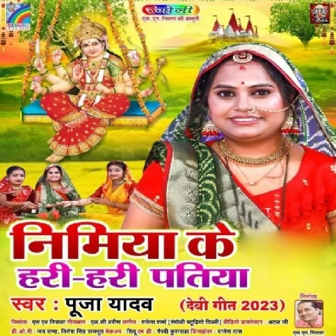 Nimiya Ke Hari Hari Patiya (Pooja Yadav)