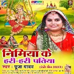 Nimiya Ke Hari Hari Patiya (Pooja Yadav)