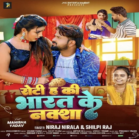 Roti H Ki Bharat Ke Naksha (Niraj Nirala, Shilpi Raj) 2024 Mp3 Song