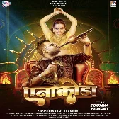 Anakonda (Chandan Chanchal) 2024 Mp3 Song