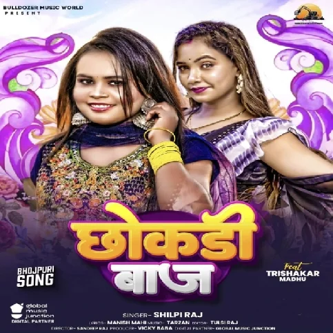 Chhokari Baaz (Shilpi Raj) 2024 Mp3 Song