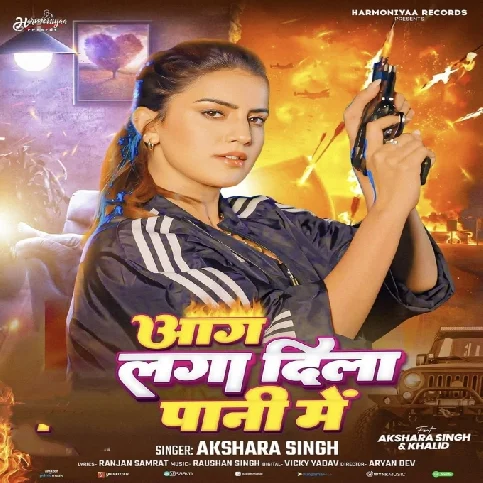 Aag Laga Dila Pani Me (Akshara Singh)