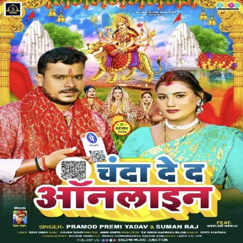 Chanda De Da Online (Pramod Premi Yadav, Suman Raj)