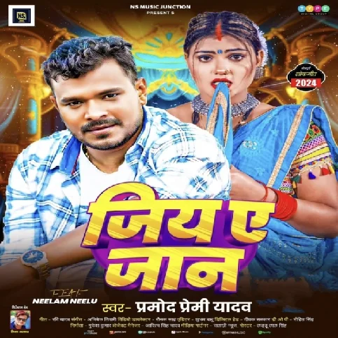 Jiya Ae Jaan (Pramod Premi Yadav)