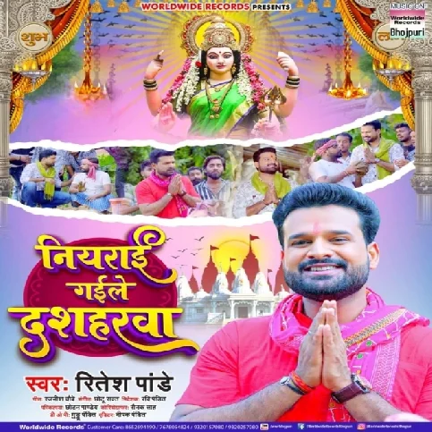 Niyarai Gaile Dashahara (Ritesh Pandey)