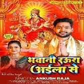 Bhawani Raura Aaila Se (Ankush Raja)