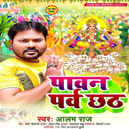 Kareli Tivai Chhath Baratiya Varat Badi Pavan Lage He