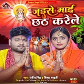 Jaise Maai Chhath Karele (Ranjeet Singh)