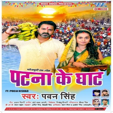 Patna Ke Ghaat (Pawan Singh)