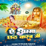 Ae Amma Hamahu Karab Chhath Ke Baratiya Ki Naihar Bhejwai Di Na Ji