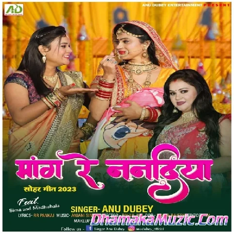 Mang Re Nanadiya (Anu Dubey)